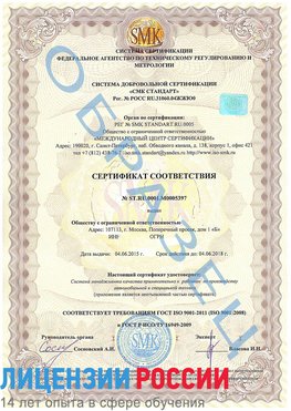 Образец сертификата соответствия Бузулук Сертификат ISO/TS 16949